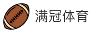 满冠体育